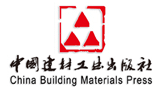 中國建材工業(yè)出版社