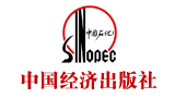 中國經濟出版社