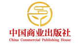 中國商業出版社