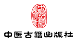 中醫古籍出版社
