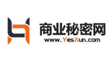 商業(yè)秘密網(wǎng)