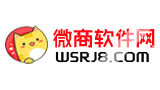 微商軟件網