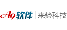 A9財務軟件