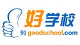 好學校