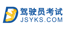 駕駛員考試網(wǎng)