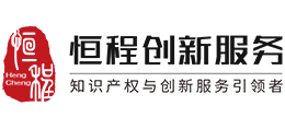 深圳市恒程科技創新服務有限公司