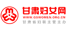 甘肅婦女網