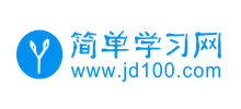 簡單學習網