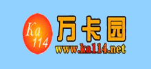 萬卡園