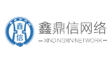 長春鑫鼎信網(wǎng)絡(luò)科技有限公司