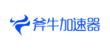 牛手游加速器