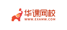 華課網(wǎng)校