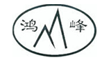 義烏市鴻峰建筑機(jī)械有限公司