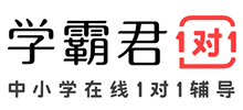 學霸君