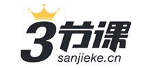 三節(jié)課信息咨詢（北京）有限公司