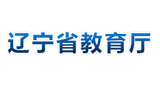 遼寧省教育廳