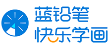 藍鉛筆