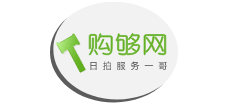 購(gòu)夠網(wǎng)