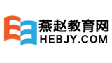 燕趙教育網