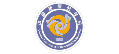 中國(guó)康復(fù)醫(yī)學(xué)會(huì)（CARM）