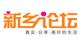 新鄉(xiāng)論壇