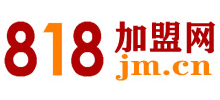818加盟商機網