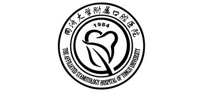 同濟大學附屬口腔醫院 同濟大學附屬口腔醫院