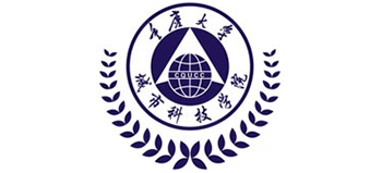 重慶大學城市科技學院
