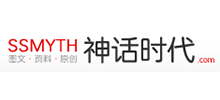 神話時(shí)代