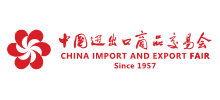 中國進出口商品交易會 中國進出口商品交易會