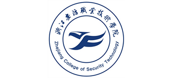 浙江安防職業技術學院