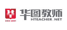華圖教師網