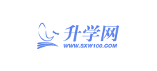 升學網(wǎng)