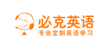 必克英語