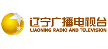 遼寧廣播電視臺(tái) 遼寧廣播電視臺(tái)