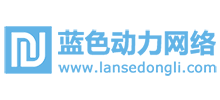藍(lán)色動(dòng)力網(wǎng)絡(luò)