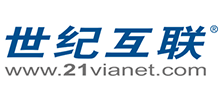 世紀互聯