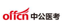 中公醫考網