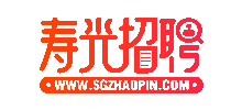壽光招聘網