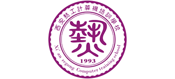 西安熱工計算機培訓學校