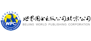 世界圖書出版公司北京公司