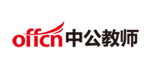 中公教師網