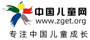 中國(guó)兒童網(wǎng)