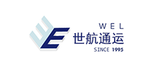 江蘇世航國際貨運代理股份有限公司