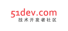 51dev.com IT技術(shù)開發(fā)者社區(qū)