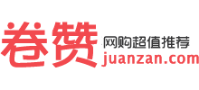 卷贊網(wǎng)