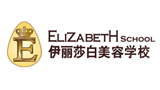 佛山伊麗莎白美容學校