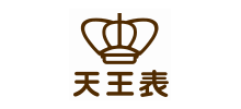 天王表