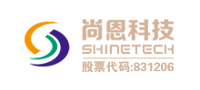 廣州尚恩科技股份有限公司