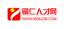 銅仁人才網